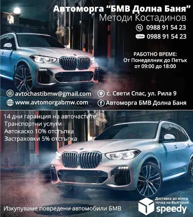 BMW диференциал 550i F07 F10 f11 F12 F13 F01 550и 740д ф10 ф07 ф12 ф13
