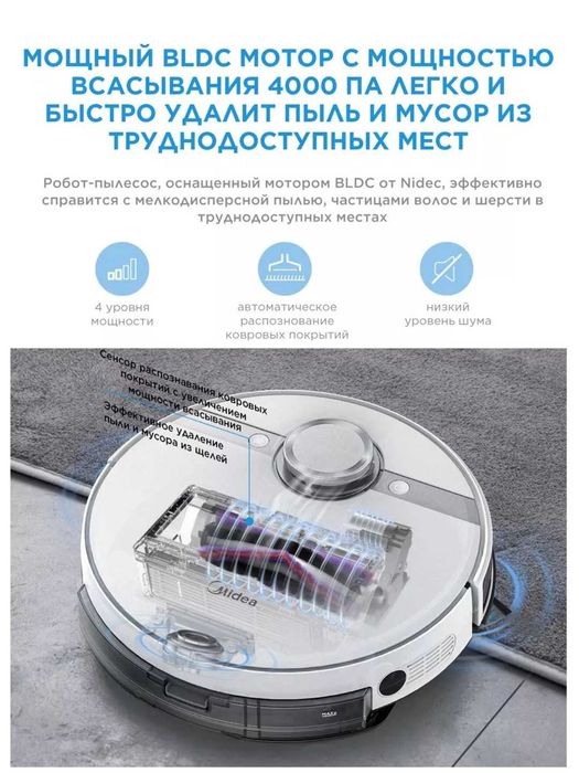Робот-пылесос Midea S8+сухая и влажная уборка, большой бак,со станцией