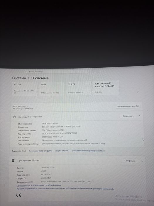 Продам компьютер и монитор