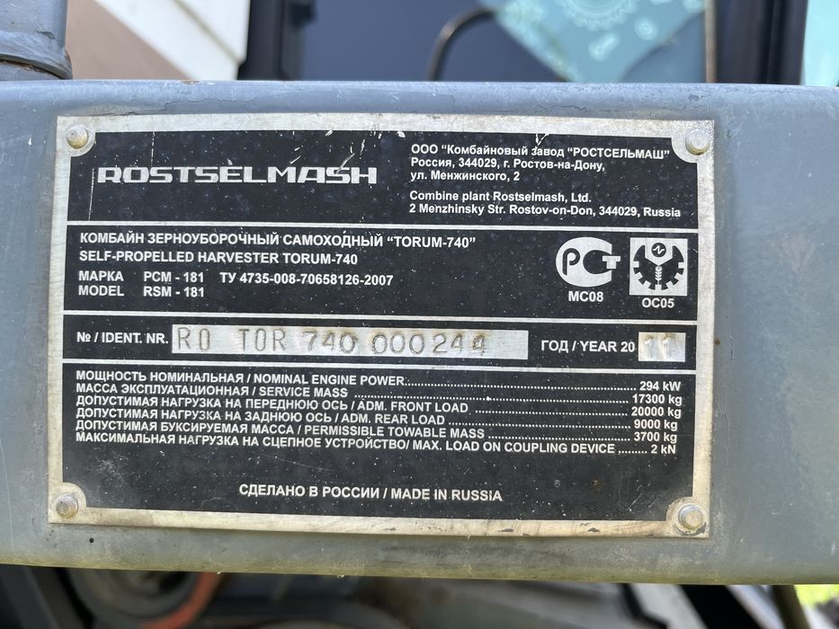 Комбайн Torum 740