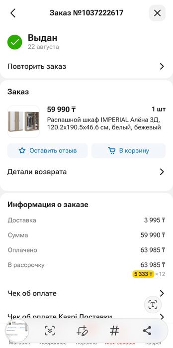 Распашной шкаф для одежды