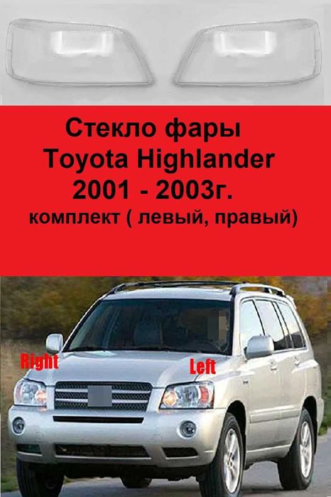 Steklofar.com - Интернет магазин  стекло фар авто.