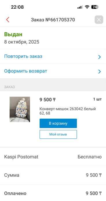 Продам коныерт детский