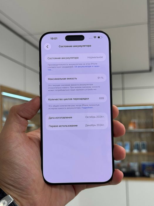 iPhone 16 Pro Max 256 GB