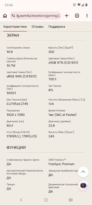 Монитор LG 24GN60R 144гц