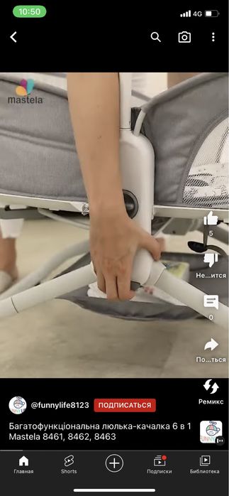 Детская люлька. Шезлонг