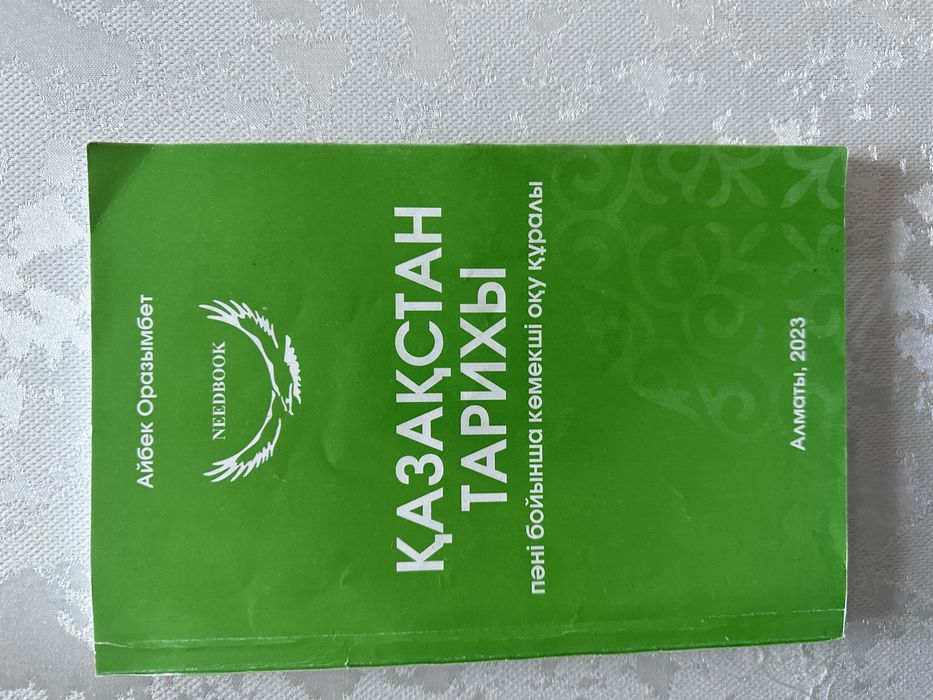 книги по истории