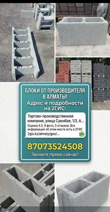 Шлакоблоки  Сплитерные