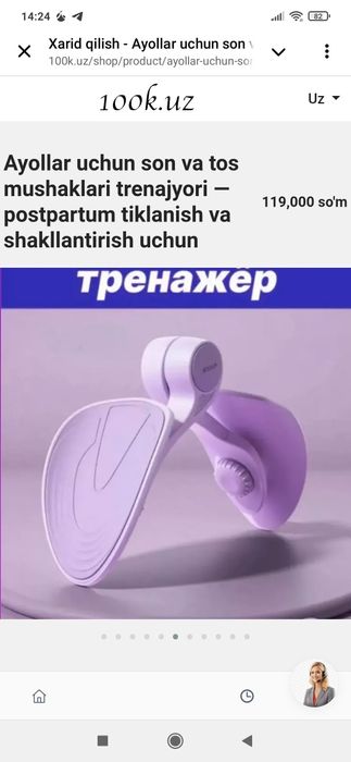 Ayollar uchun son va tos mushaklari trenajyori