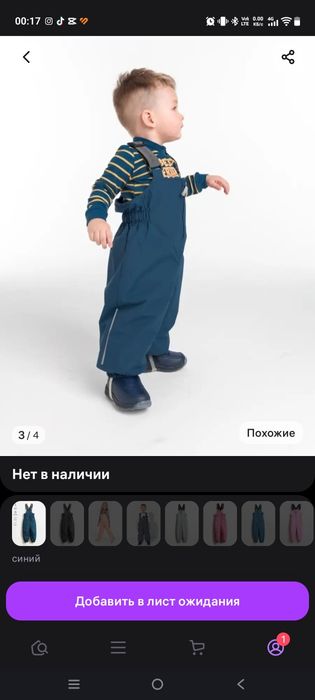 Полукомбинезон демисезон б/у