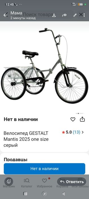 Продаю новый взрослый велосипед