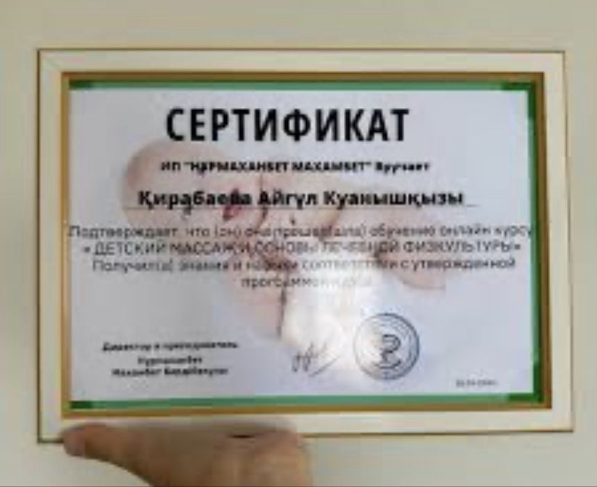 Массаж все виды по акции