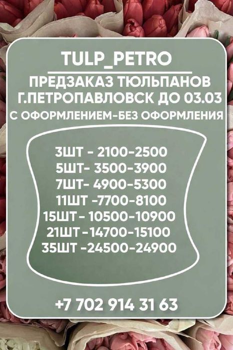 Продам тюльпаны к 8 марта