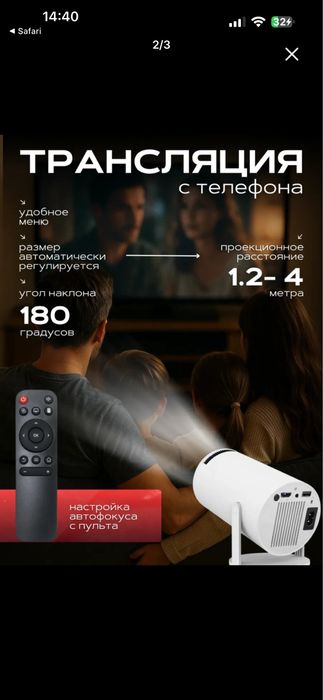 Проектор Андроид Смарт Качественный