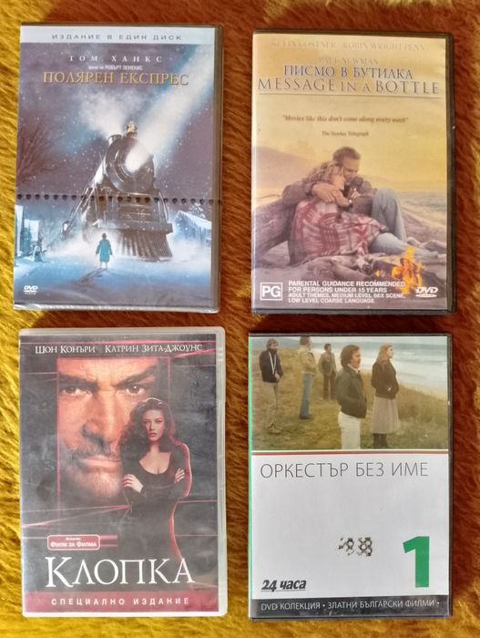 Филми за DVD плейър