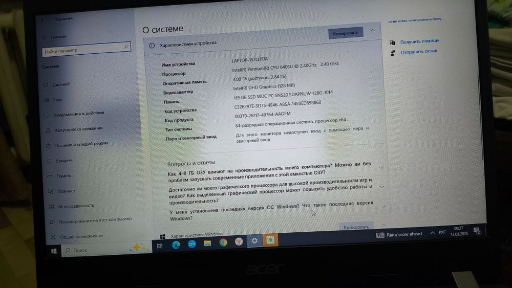 Ноутбук acer lenova