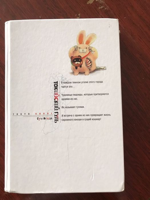 продам книгу мангу токийский гуль