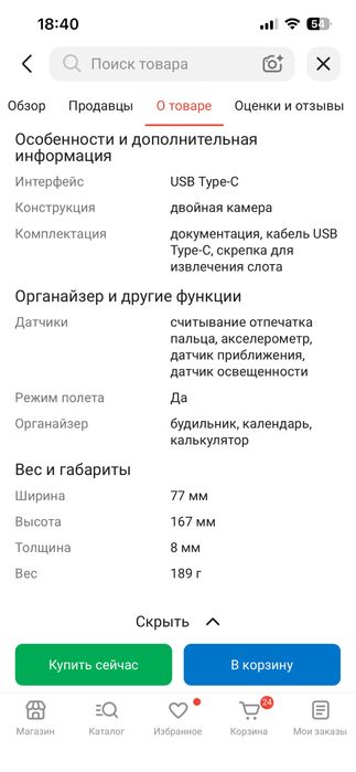 Самсунг а06 64гб
