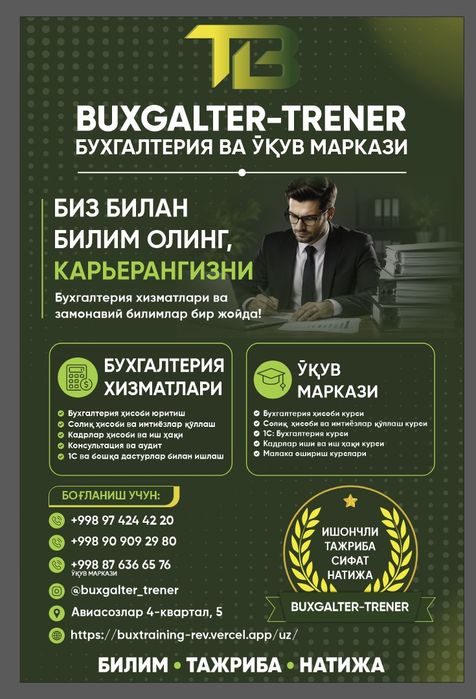 Тошкент шахрида Бухгалтерия укув курси курслари