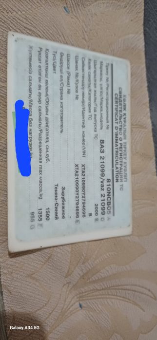 Док сатамын лада 21099