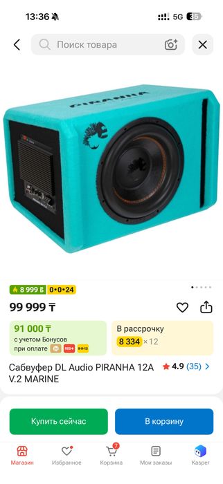 Сабвуфер DL PIRANHA 12