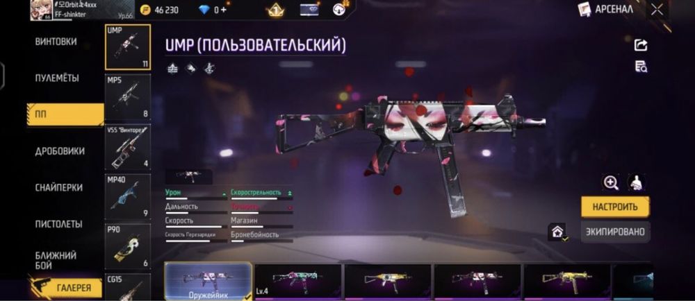 Продам акк фф,не дорого