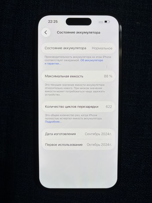 IPhone 16, с коробкой