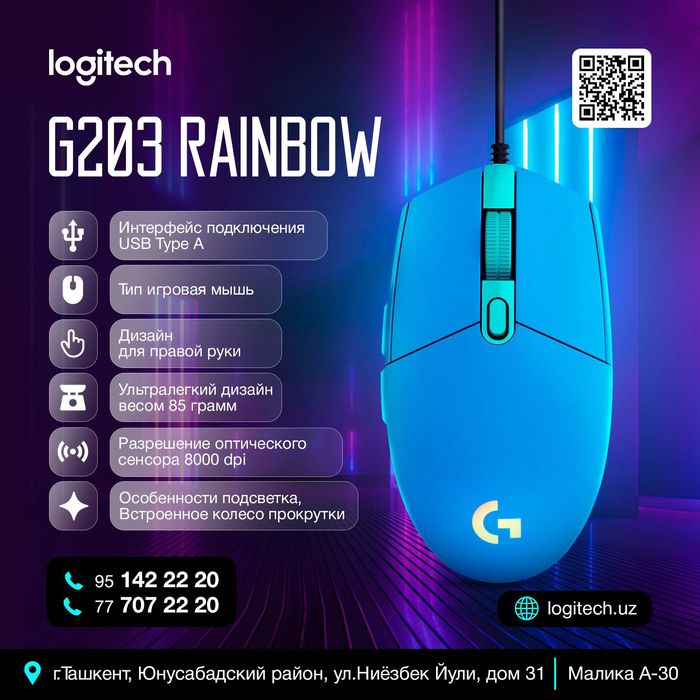 Игровая мышь LOGITECH G203 Lightsync
