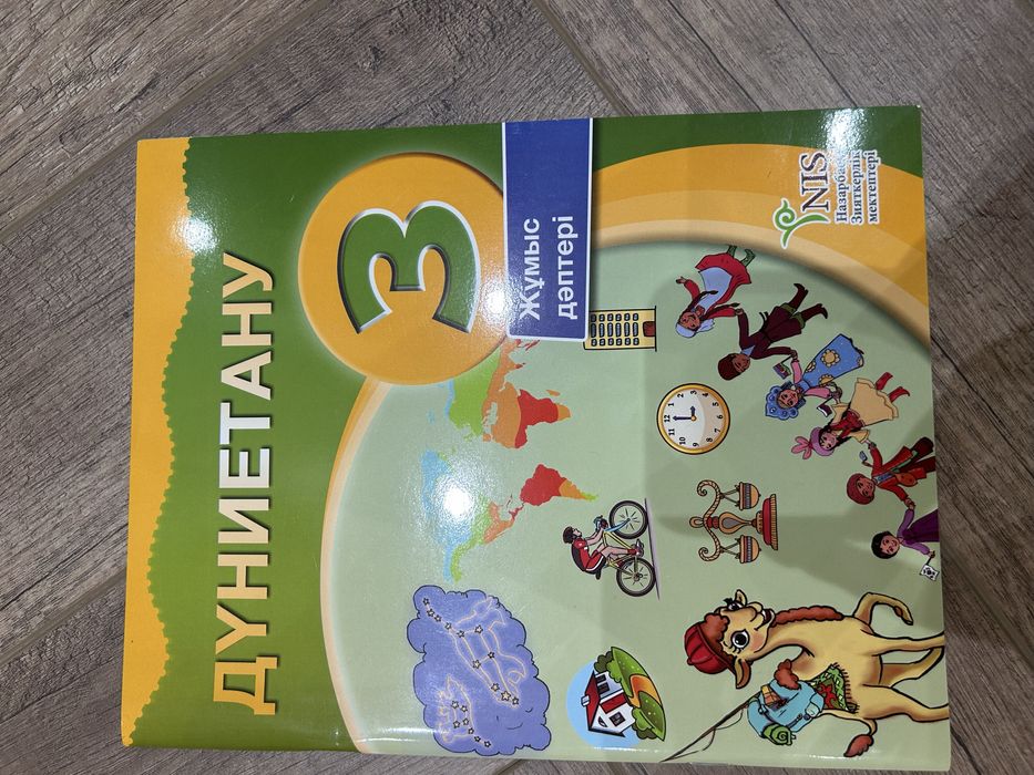 Математика, дүниетану жұмыс дәптерлері