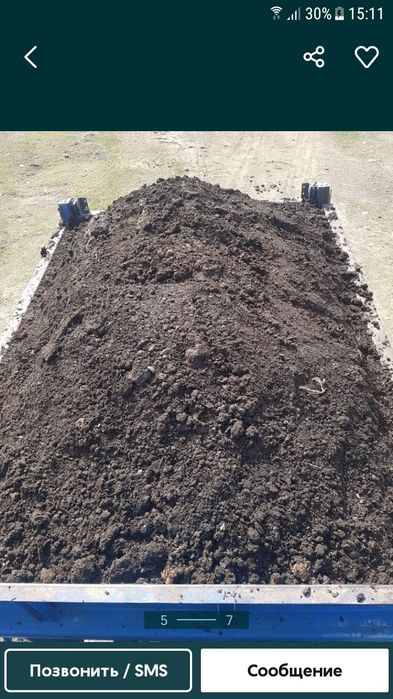 Продам Перегной каровий хороший