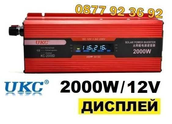 ПРОМОЦИЯ С ДИСПЛЕЙ инвертор UKC 2000W 12V/24V 220V, инвертер 2000В гр ...