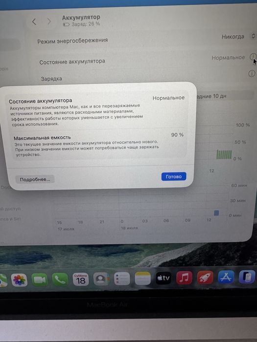 MacBook Air M1 2020