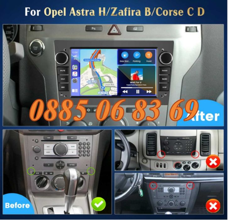 Мултимедия за Opel Astra, Antara, Vectra 7 инча с Android 13 4x60W