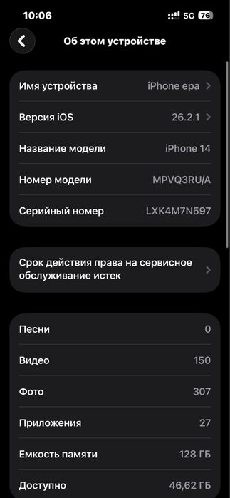 Смартфон Айфон 14 128 гб