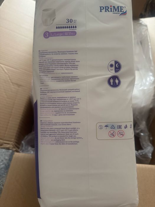 Памперсы для взрослых