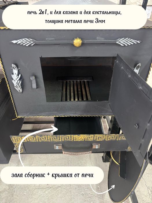 Комплексный мангал