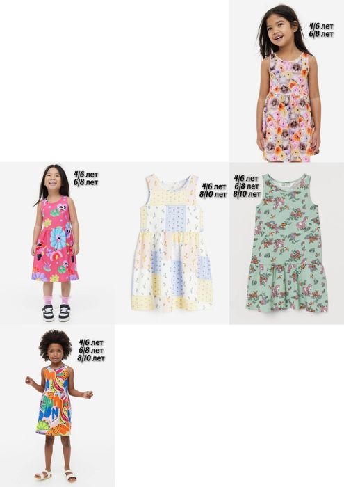 Платья H&M (размеры на фото