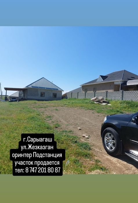 Прадается участок г.Сарыагаш