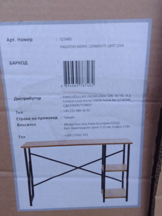Ново работно бюро 120/60/75 цвят дъб-35 евро