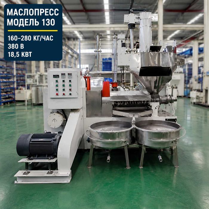 Маслопресс модель 130 — 160–280 кг/час