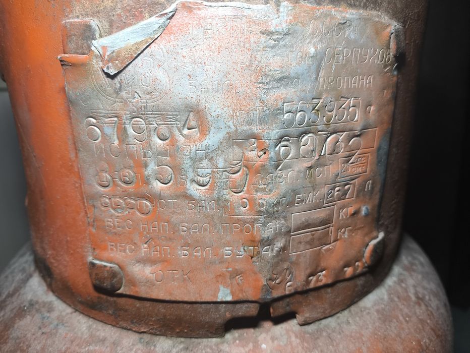 Продам газовый баллон с редуктором