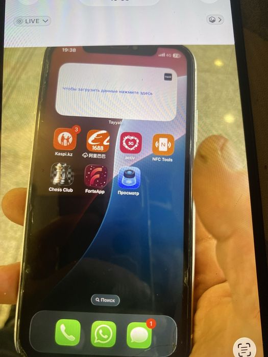 Айфон 11 без коробки