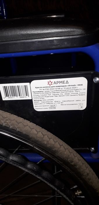 Продаются 2 -е инвалидные коляски. Комнатная и прогулочная