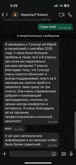 Репетитор по математике