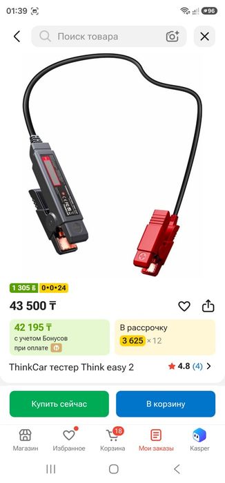 ThinkCar тестер Think easy 2