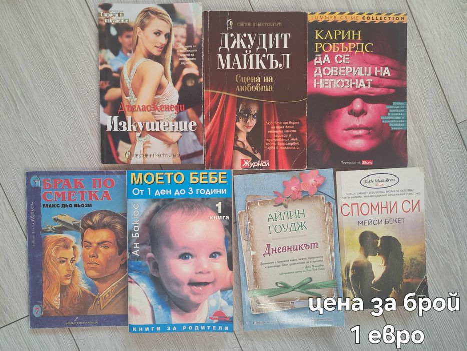 Книги на един прочит