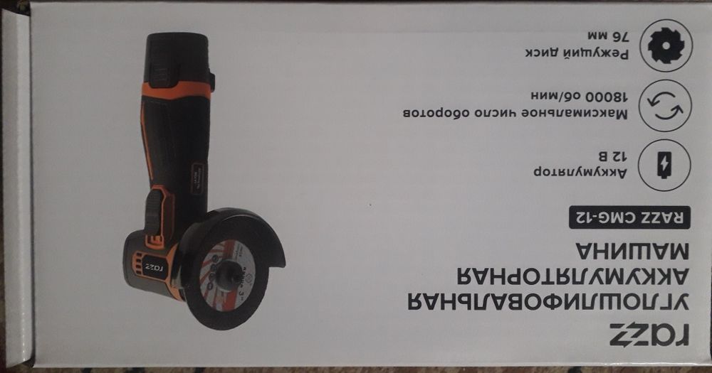 Болгарка на аккумуляторах