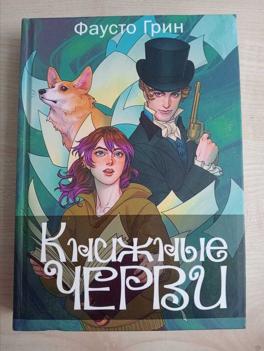 Новые книги разных авторов