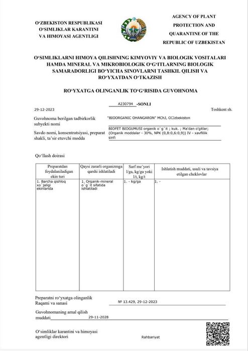 Biogumus Vermikompost BIOFET