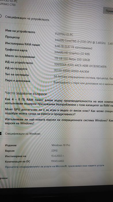 Мини компютър Fujitsu, готов за работа с Windows 10.